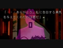 【実況プレイ】夜想曲 part21.5 第1話END回収②