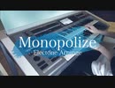 Monopolize／ころん　エレクトーンで弾いてみた
