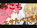 エサを与えられるさくらみこ【ホロライブ手描き切り抜き】