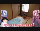 琴葉姉妹と行く釣行記録（車載編part16 5/5）