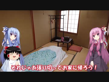 琴葉姉妹と行く釣行記録（車載編part16 5/5）