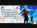 【全部さとうささら】９曲目　ゲームの歌・英雄伝説・空の軌跡ＦＣ「星の在り処 ～告白」