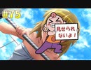 『ひぐらしのなく頃に 奉』初見実況プレイ 祟殺し編 Part75