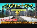 バイオミュータント　メインクエスト攻略　前哨基地のピジャミ・ジュラ（リファリーフ）　＃３８【Biomutant】