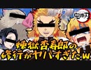 【鬼滅の刃】煉獄杏寿郎が呼吸の修行をつけてくれるそうですw【荒野行動】【声真似】