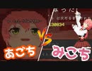 ついにあごちにヤられるみこち【さくらみこ／切り抜き】