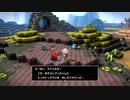 すひぞ　ぶたう　とあやが「ドラゴンクエストビルダーズ2」実況プレイ 13ブロック目