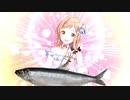 魚をくれる真乃