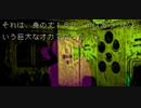【実況プレイ】夜想曲 part21.5 第2話END回収