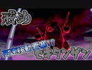【ポケモン剣盾】意識外の攻撃!?みんなも牛野郎使おう！【ダブルバトル】