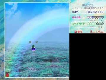 きっとクリアできる　東方虹龍洞Normal攻略解説動画Part.1