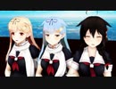 【MMD艦これ】フリィダム ロリィタ【夕立改二と時雨改二とアナザーカラー夕立改二】