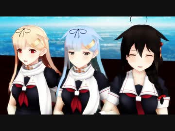 【MMD艦これ】フリィダム ロリィタ【夕立改二と時雨改二とアナザーカラー夕立改二】