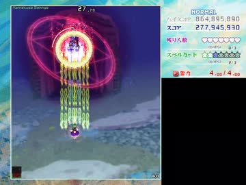 きっとクリアできる　東方虹龍洞Normal攻略解説動画Part.2