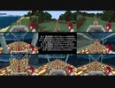 トロッコ走行動画8画面比較 その伍佰(500)～陸佰肆拾(640)