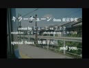 【コラボ歌ってみた】キラーチューン【じょーじ】