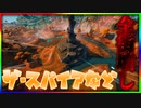 「FORTNITE」動画班と一緒にザ・スパイアなど全街壊したらどういう風景になるのかやって見たw「顔出し」「フォートナイト」