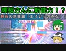 ゆっくり早苗といく不思議の幻想郷-ロータスラビリンスR-4階