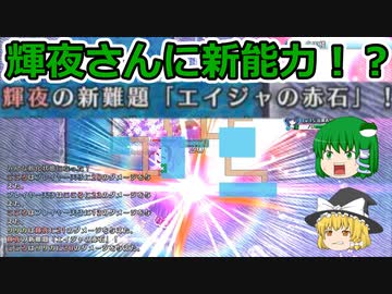 ゆっくり早苗といく不思議の幻想郷-ロータスラビリンスR-4階