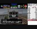 電車でGO!プロ仕様 総合評価0点縛り Part30【ゆっくり実況】