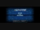 【PSO2】NGSベンチマーク(1000％ありえない展開)