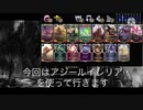 ダイアモンド帯到達記念　アジールイレリア 解説[LOR デッキ紹介]