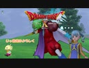 【ＤＱＸ】旅芸人の弟子になってみたんだけど【前半】