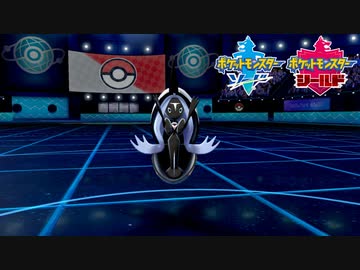 【ポケモン剣盾】究極トレーナーへの道Act496【カプ・レヒレ】
