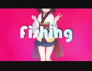 きりたん、釣る。