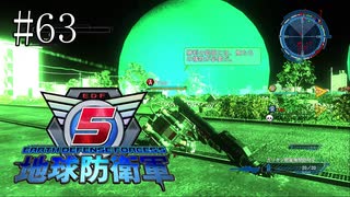 #63【地球防衛軍５】《四人実況》役立たずは大半の時間を眠ってました