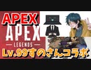 今日はLv.99のすのさんとコラボペックス！