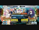 【FGO】浅上藤乃のガチャチャレンジ【ガチャ】