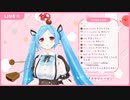 歌で聞く清楚の神楽すずとパワーのヤマトイオリ