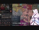 【Crusader Kings3】マジャール血風録 Part35