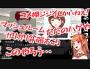 【桐生ココ】辛辣なツッコミが冴え渡るココ会長のマッチングアプリで出会い厨配信【ホロライブ切り抜き】