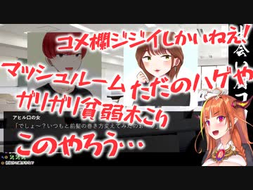 【桐生ココ】辛辣なツッコミが冴え渡るココ会長のマッチングアプリで出会い厨配信【ホロライブ切り抜き】
