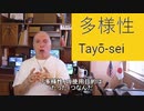 字幕【テキサス親父】 どんどん進む日本侵略