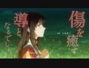 Blessingを歌ってみたのver月のお嬢【聖女の魔力は万能です】