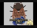 【MHRise】私、セミになります【VOICEROID】
