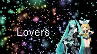 ラバーズ / 初音ミク、鏡音リン