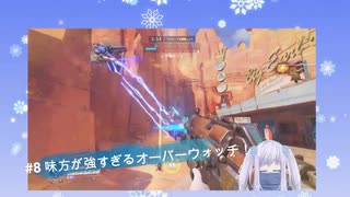 人気の Overwatch 動画 9 741本 7 ニコニコ動画