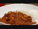 カレー粉を使わない! ひよこ豆と鶏肉のカレー