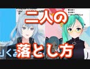相手を落としにかかるリクムと神楽すず