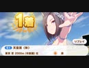 ウマ娘　GⅠ:天皇賞(秋)　特殊　　エアグルーヴ(新衣装)