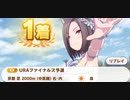 ウマ娘　URAファイナルズ予選　　エアグルーヴ(新衣装)