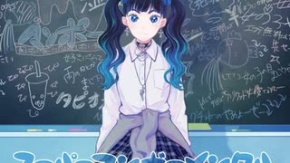 スーパーマンボーメンタル