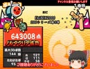 【ゆっくり実況】太鼓さん次郎　EkiBEN2000 #1
