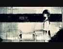 【ニコカラ】現象学【onvocal】