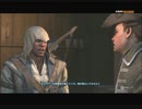 #9-5 再生数２０以下の暗殺者 PS3 【アサシンクリード３】