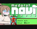 【SaSaRa型の】 第八話「キリカ様ファンクラブ会員募集中」【そこそこ自重しないメダロットnavi】